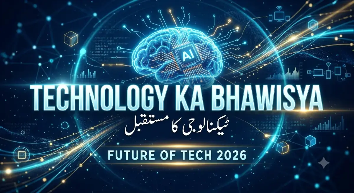 Technology Ka Inqilab: Mustaqbil Aur Humari Zindagi